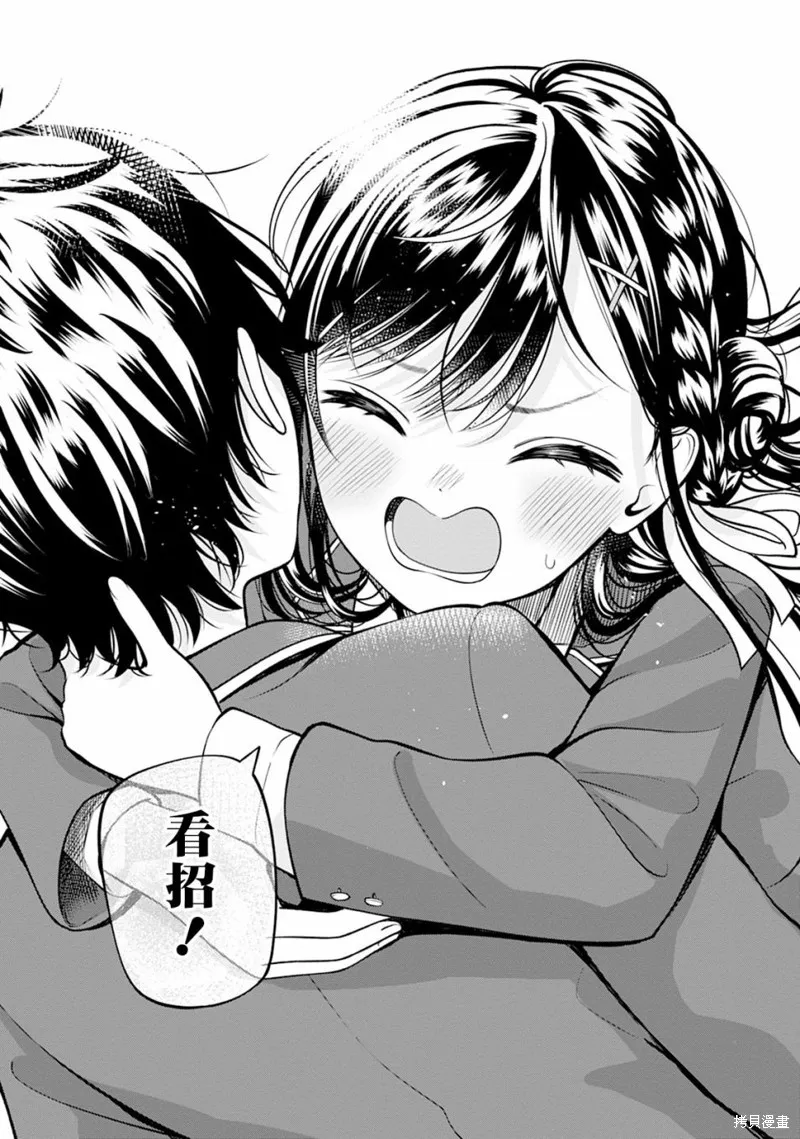 佐佐木同學有點點厲害,第06話,第12张