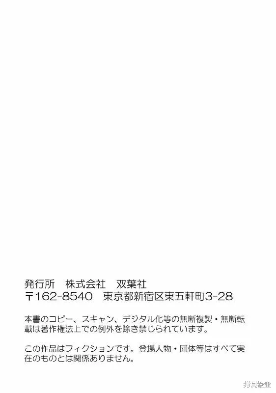 佐佐木同學有點點厲害,第06話,第17张