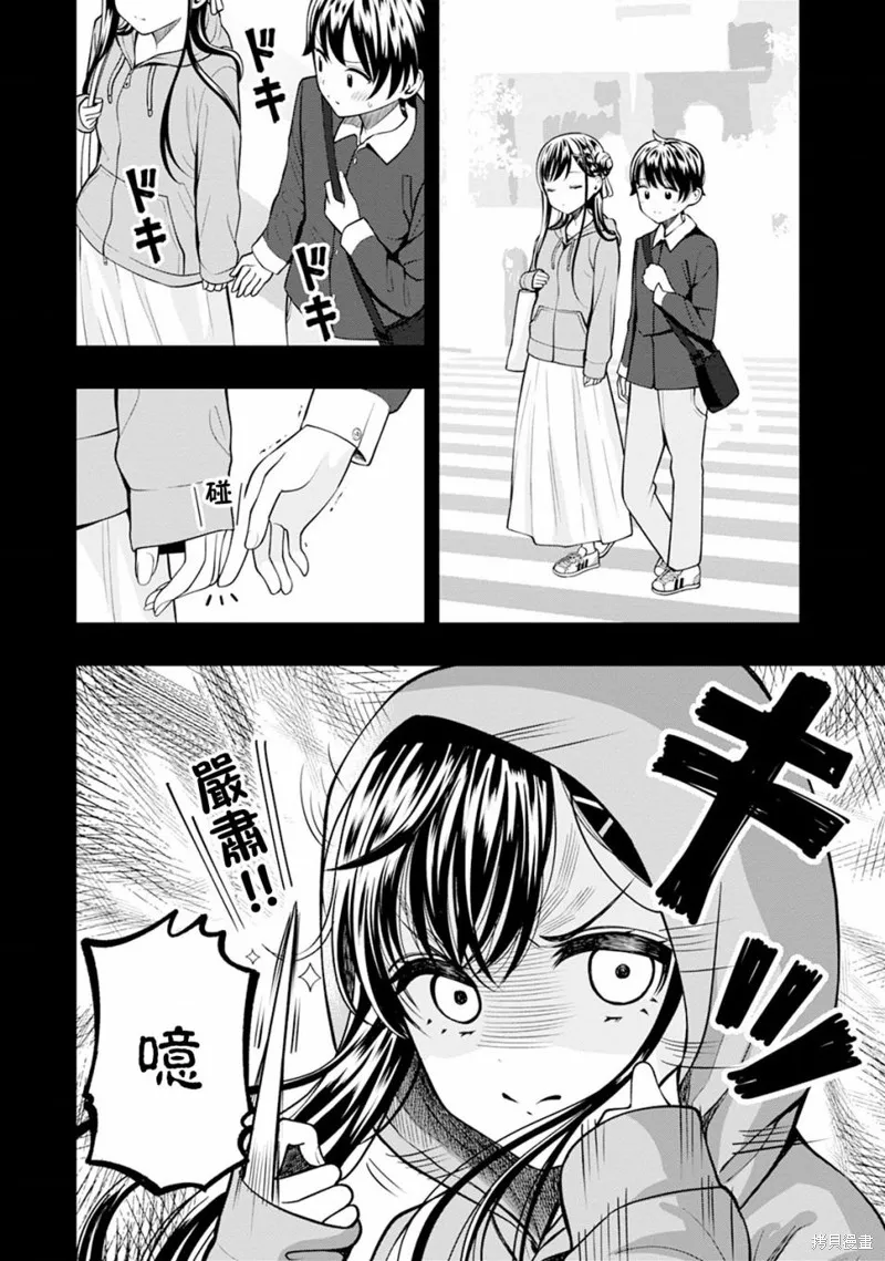 佐佐木同學有點點厲害,第06話,第4张
