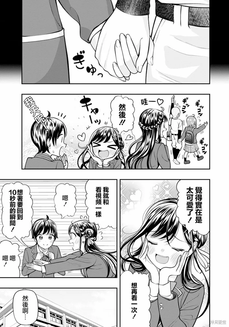 佐佐木同學有點點厲害,第06話,第9张