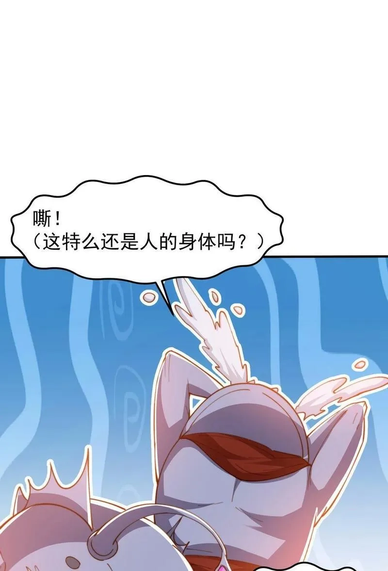 开局吻上裂口女,第144话 红叶与林缺的生日考验,第12张