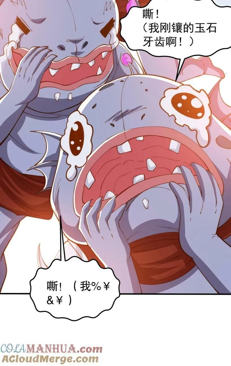 开局吻上裂口女,第144话 红叶与林缺的生日考验,第13张