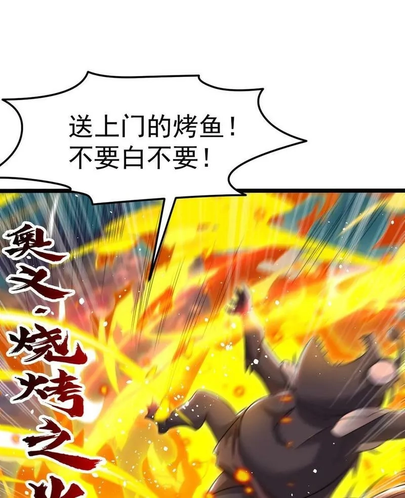 开局吻上裂口女,第144话 红叶与林缺的生日考验,第14张
