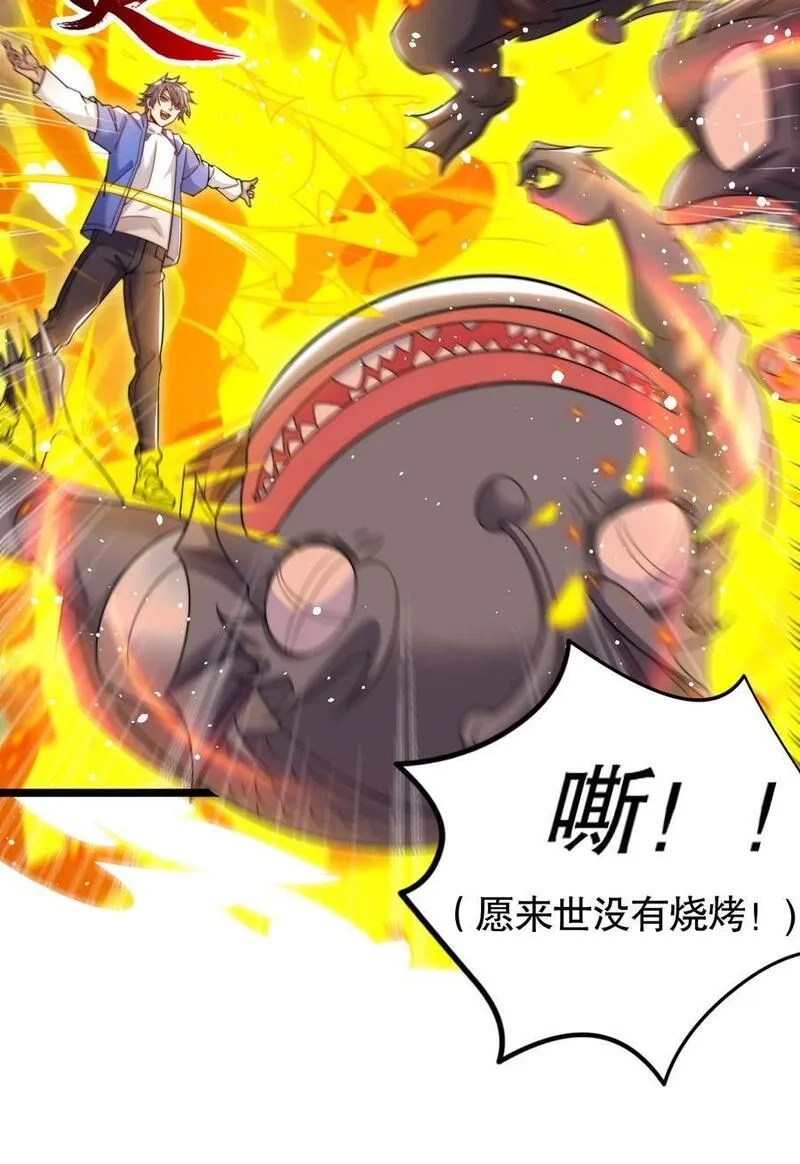 开局吻上裂口女,第144话 红叶与林缺的生日考验,第15张