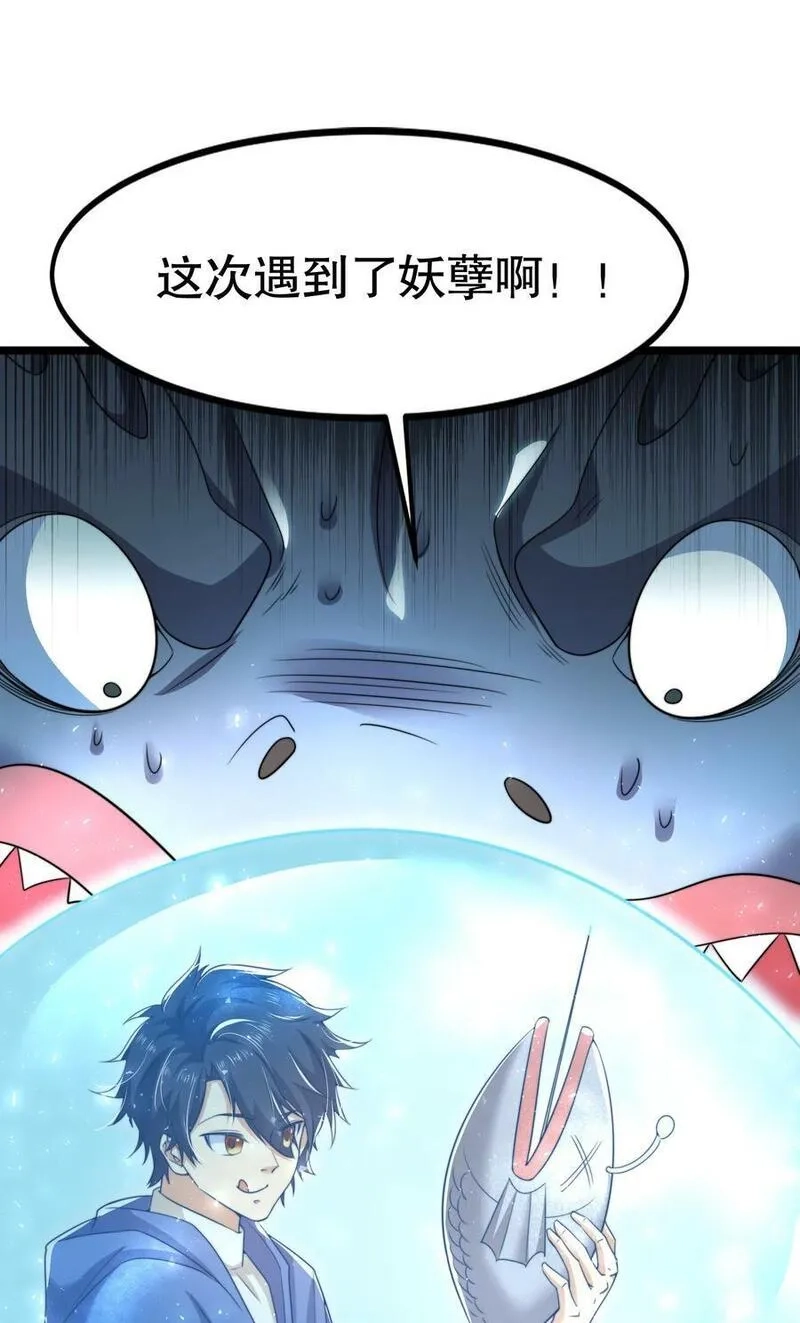 开局吻上裂口女,第144话 红叶与林缺的生日考验,第17张