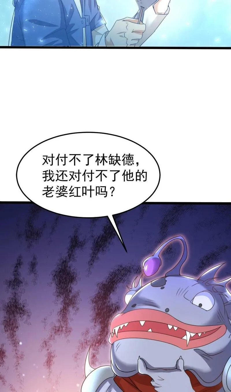 开局吻上裂口女,第144话 红叶与林缺的生日考验,第18张