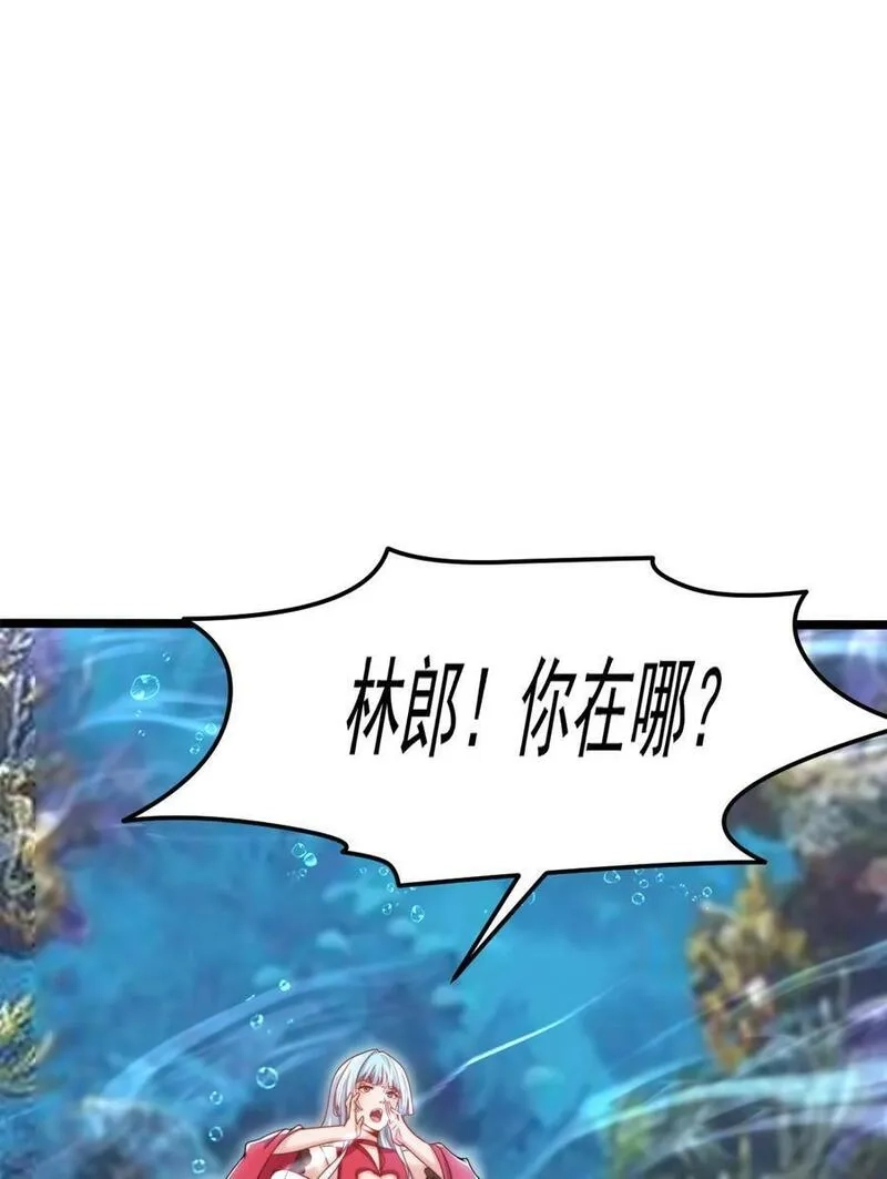 开局吻上裂口女,第144话 红叶与林缺的生日考验,第20张