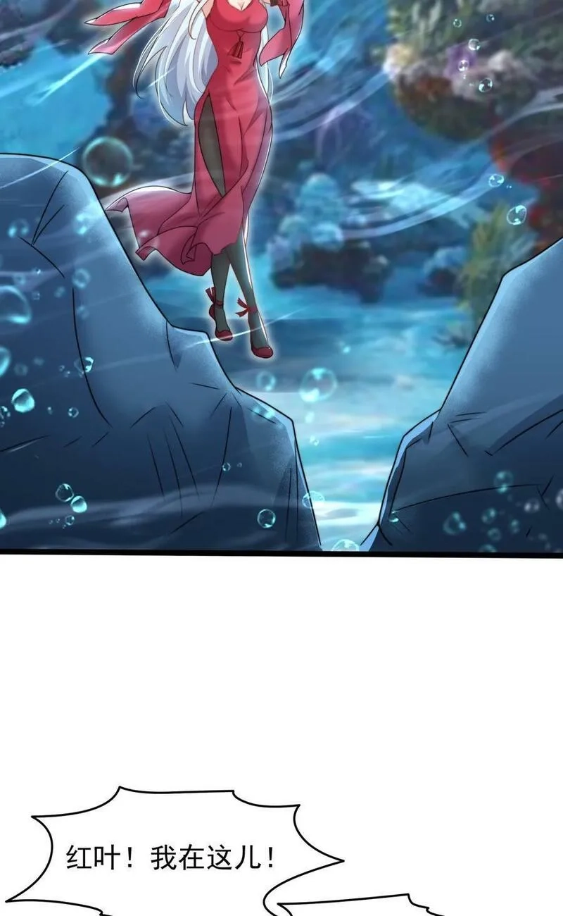 开局吻上裂口女,第144话 红叶与林缺的生日考验,第21张