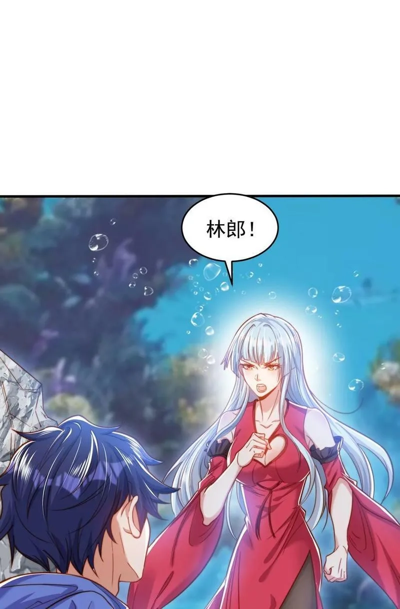 开局吻上裂口女,第144话 红叶与林缺的生日考验,第23张