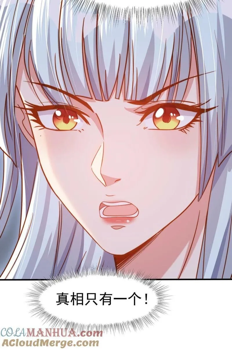 开局吻上裂口女,第144话 红叶与林缺的生日考验,第25张