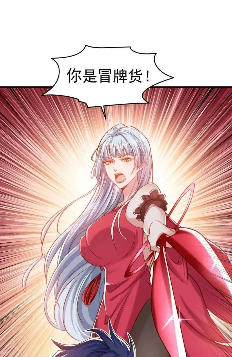 开局吻上裂口女,第144话 红叶与林缺的生日考验,第26张