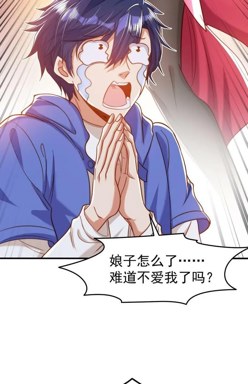 开局吻上裂口女,第144话 红叶与林缺的生日考验,第27张