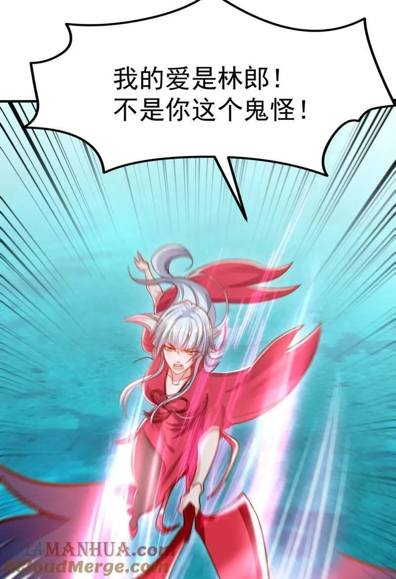开局吻上裂口女,第144话 红叶与林缺的生日考验,第28张