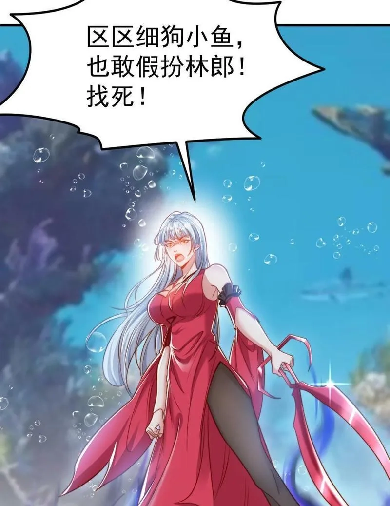 开局吻上裂口女,第144话 红叶与林缺的生日考验,第30张