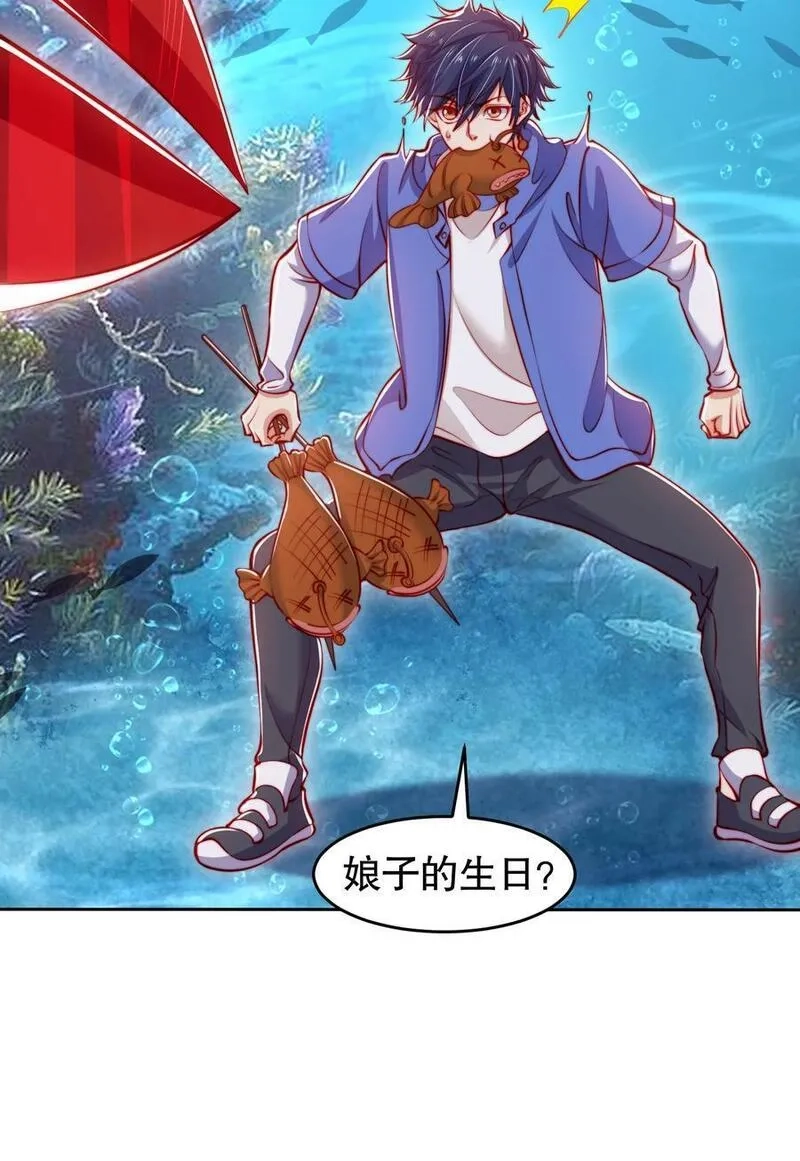 开局吻上裂口女,第144话 红叶与林缺的生日考验,第36张