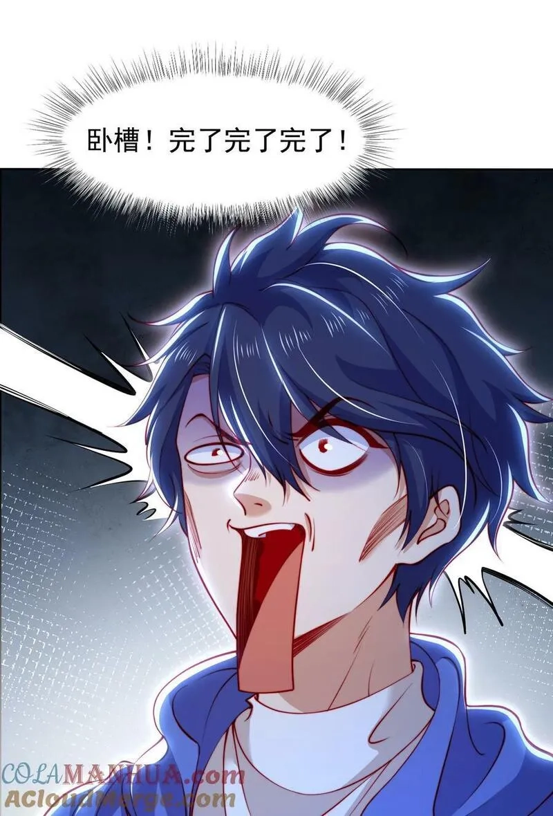 开局吻上裂口女,第144话 红叶与林缺的生日考验,第37张
