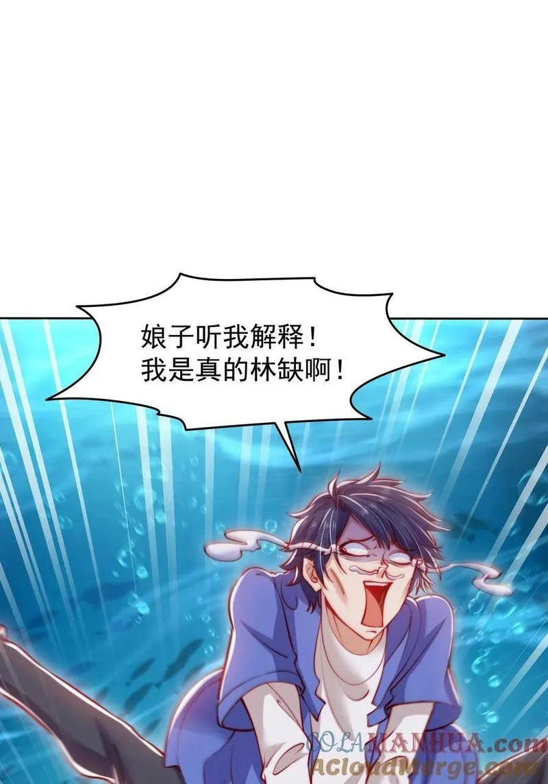 开局吻上裂口女,第144话 红叶与林缺的生日考验,第40张