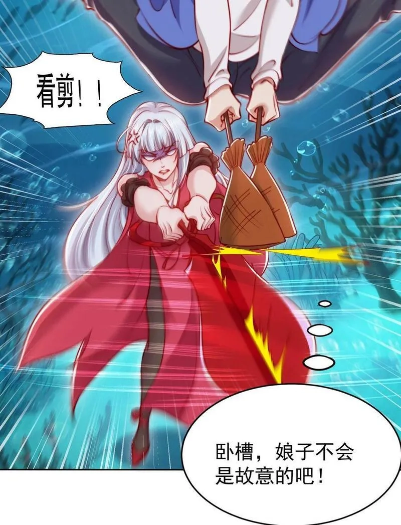 开局吻上裂口女,第144话 红叶与林缺的生日考验,第41张