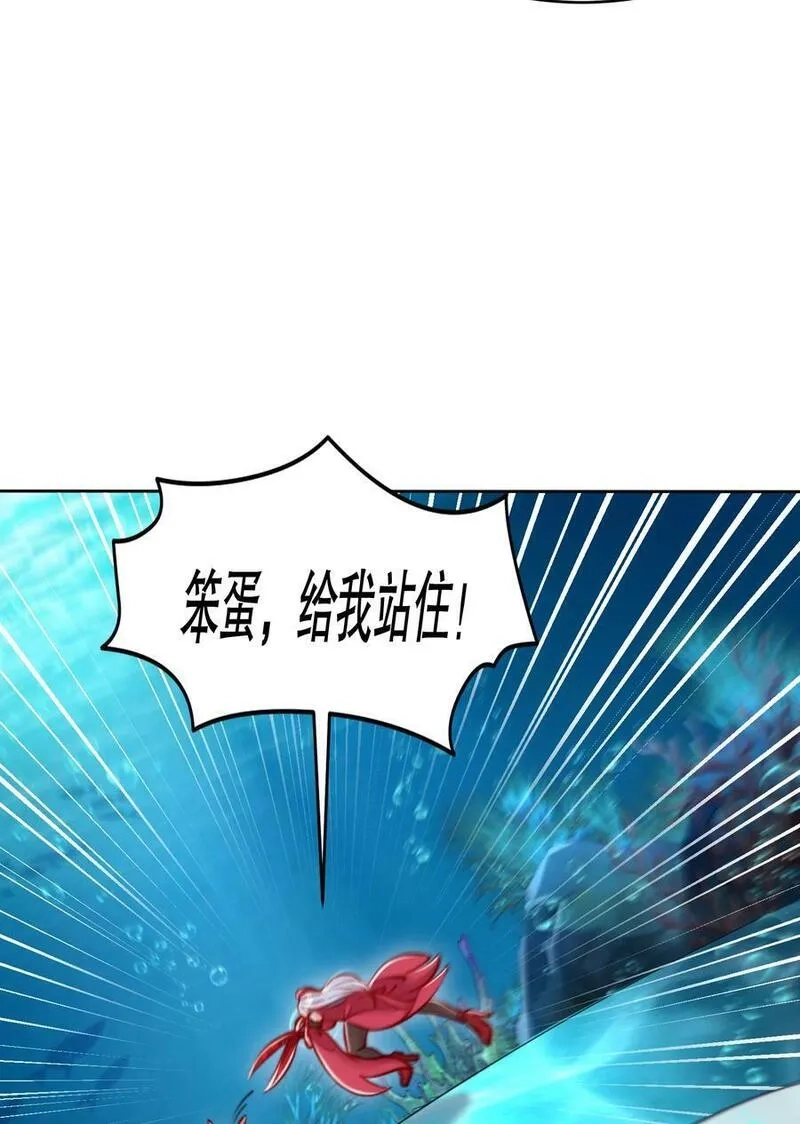 开局吻上裂口女,第144话 红叶与林缺的生日考验,第42张