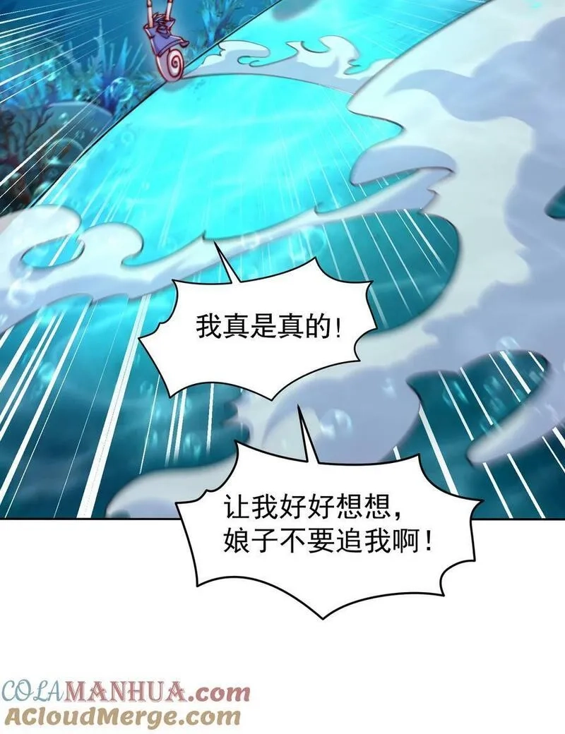 开局吻上裂口女,第144话 红叶与林缺的生日考验,第43张