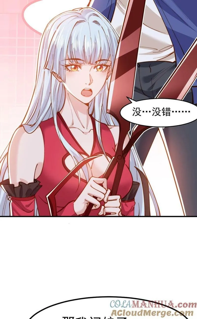 开局吻上裂口女,第144话 红叶与林缺的生日考验,第46张