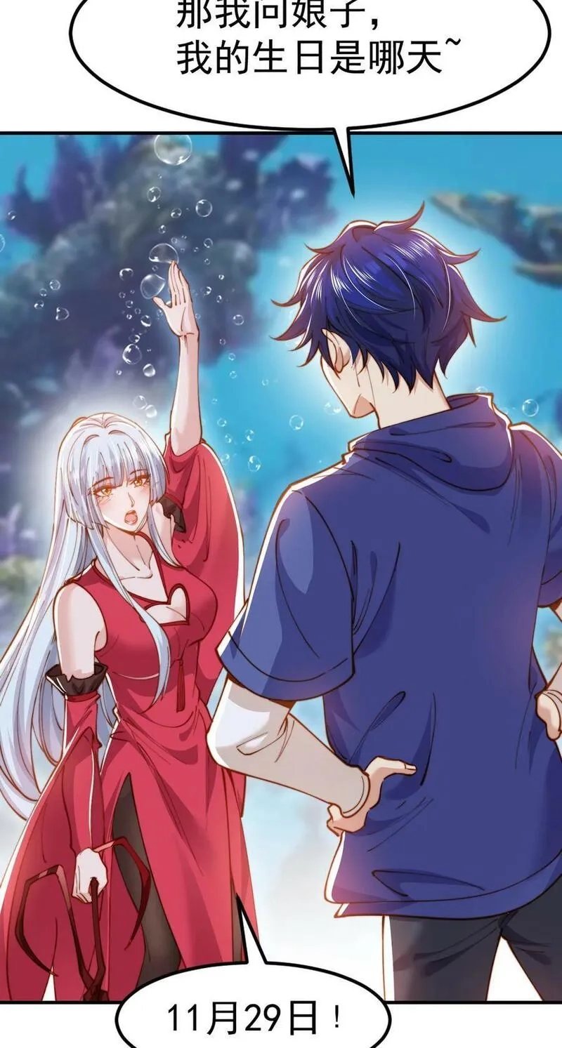 开局吻上裂口女,第144话 红叶与林缺的生日考验,第47张