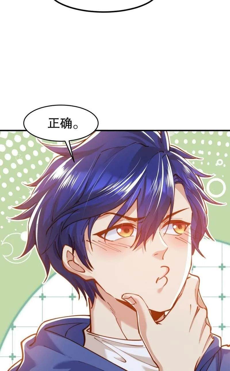 开局吻上裂口女,第144话 红叶与林缺的生日考验,第48张
