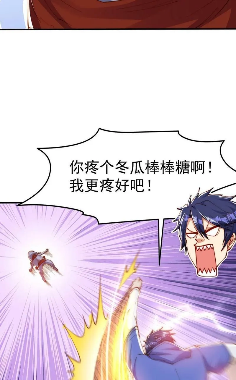 开局吻上裂口女,第144话 红叶与林缺的生日考验,第5张