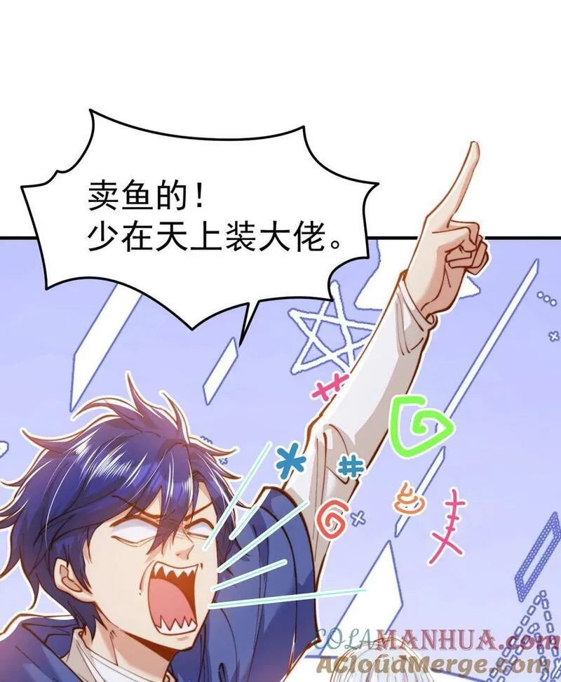 开局吻上裂口女,第144话 红叶与林缺的生日考验,第52张
