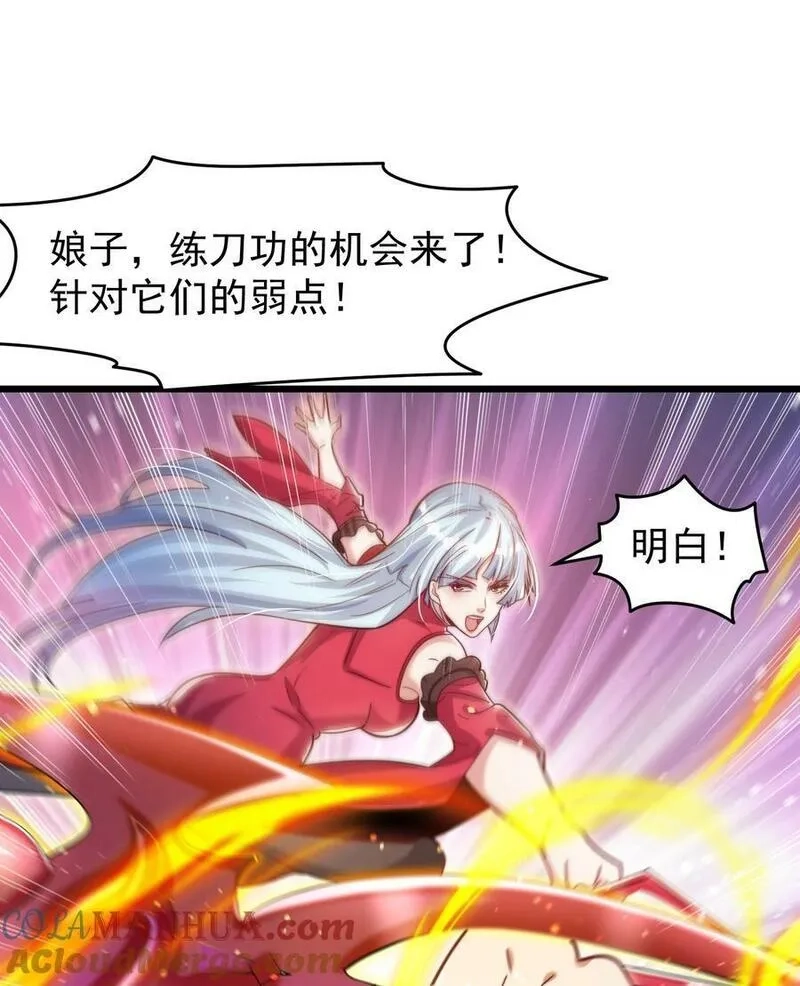 开局吻上裂口女,第144话 红叶与林缺的生日考验,第55张