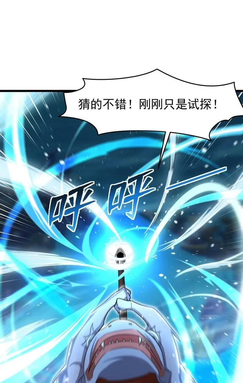 开局吻上裂口女,第144话 红叶与林缺的生日考验,第60张