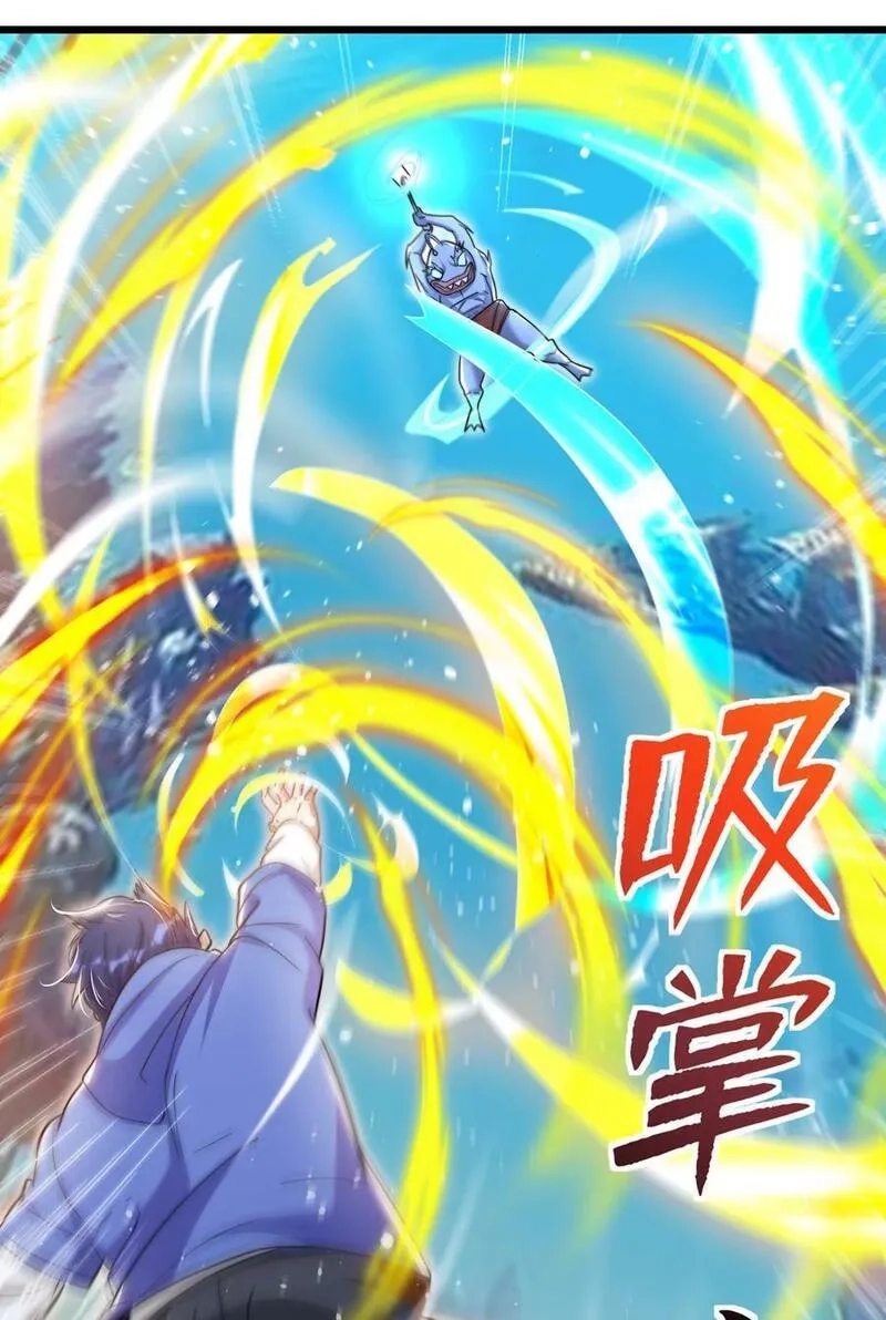 开局吻上裂口女,第144话 红叶与林缺的生日考验,第62张