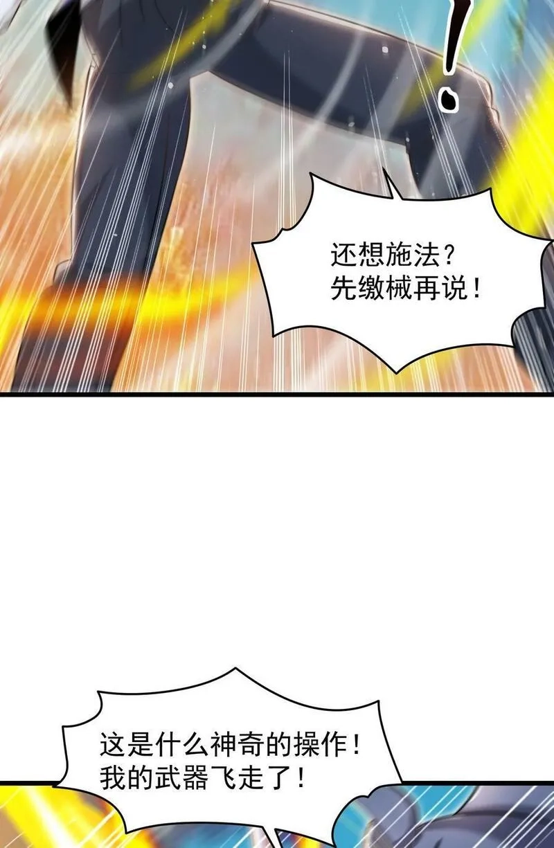开局吻上裂口女,第144话 红叶与林缺的生日考验,第63张