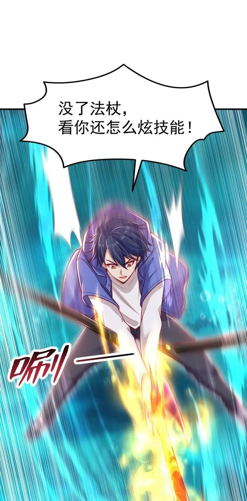 开局吻上裂口女,第144话 红叶与林缺的生日考验,第65张