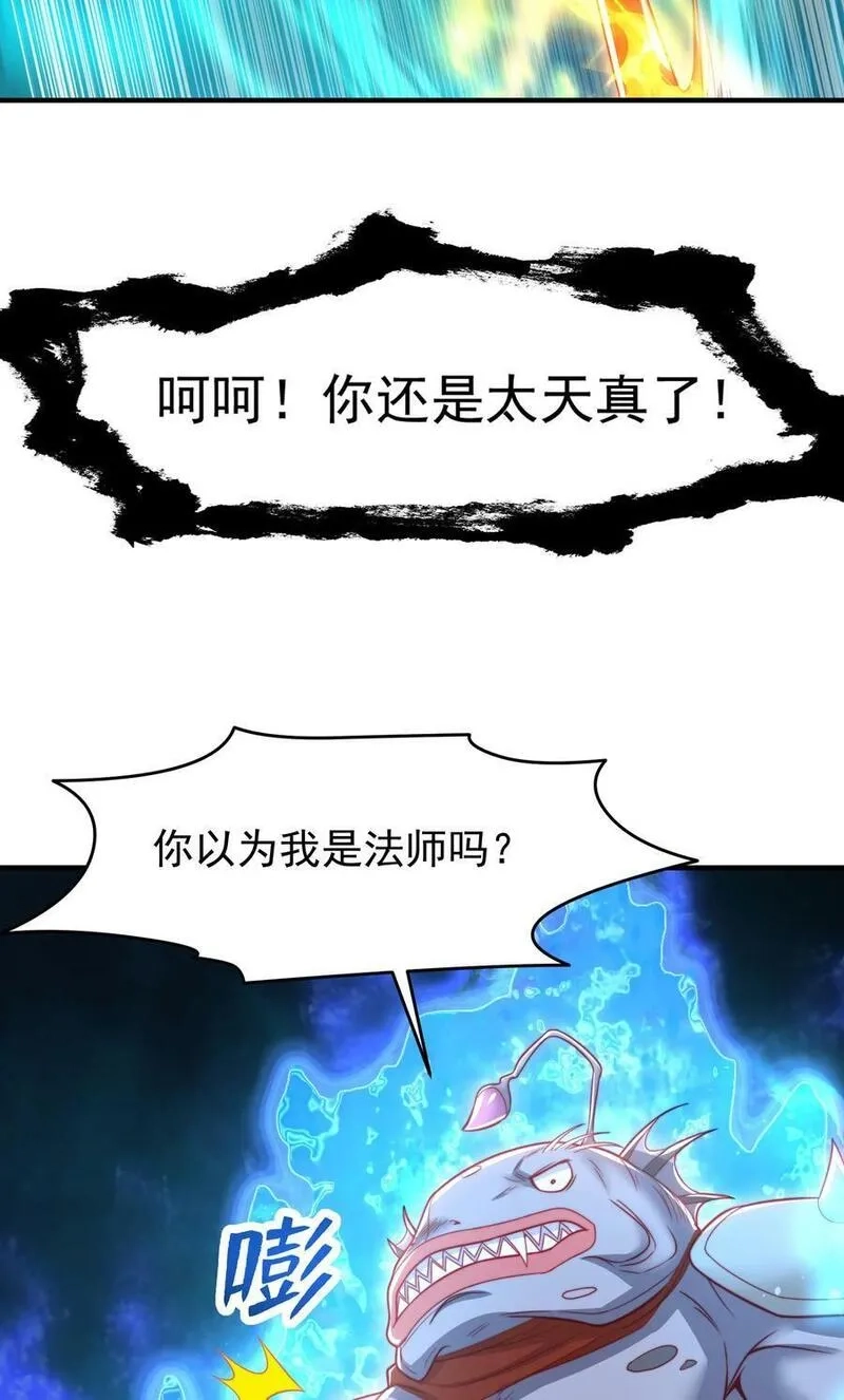 开局吻上裂口女,第144话 红叶与林缺的生日考验,第66张