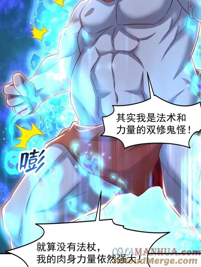 开局吻上裂口女,第144话 红叶与林缺的生日考验,第67张