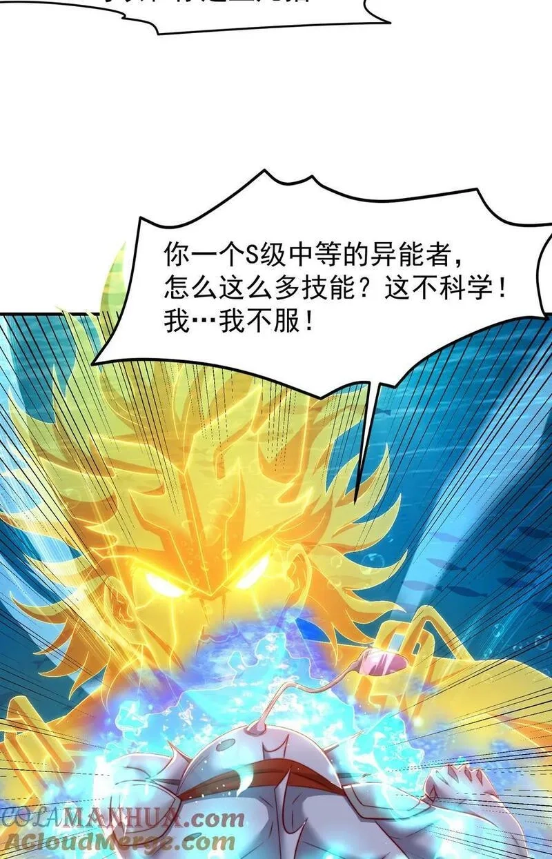 开局吻上裂口女,第144话 红叶与林缺的生日考验,第70张