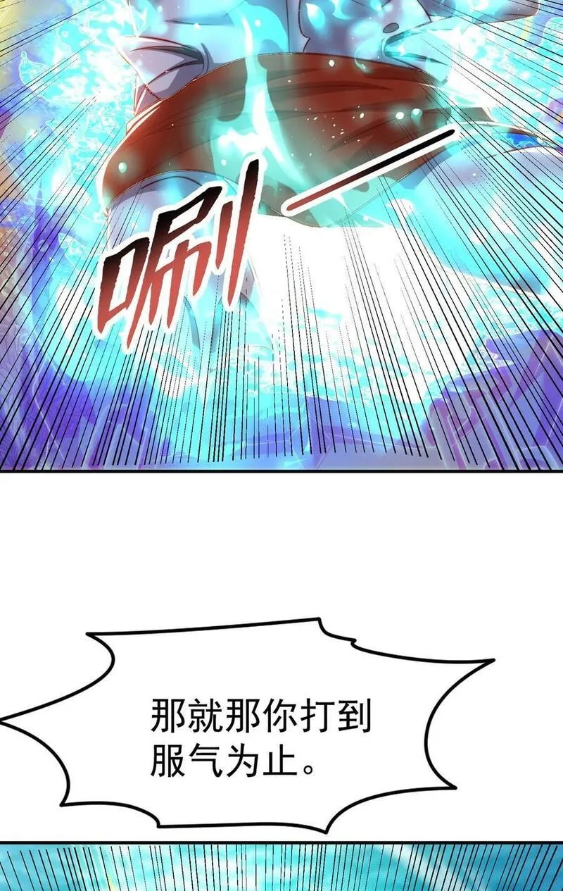 开局吻上裂口女,第144话 红叶与林缺的生日考验,第71张