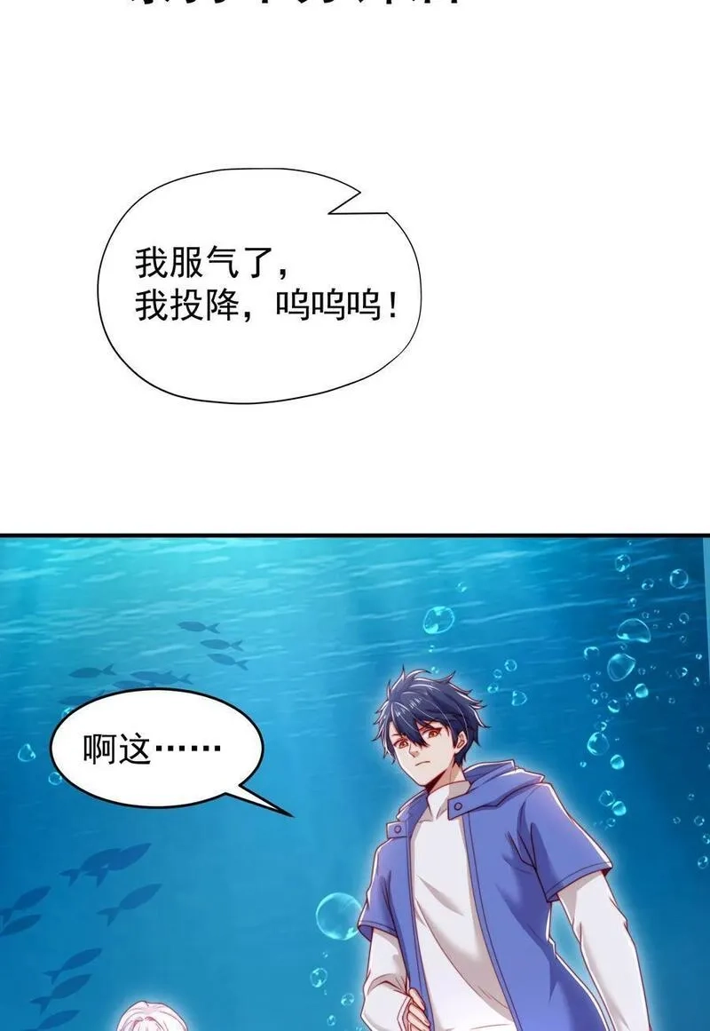 开局吻上裂口女,第144话 红叶与林缺的生日考验,第74张