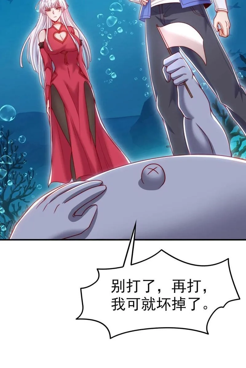 开局吻上裂口女,第144话 红叶与林缺的生日考验,第75张