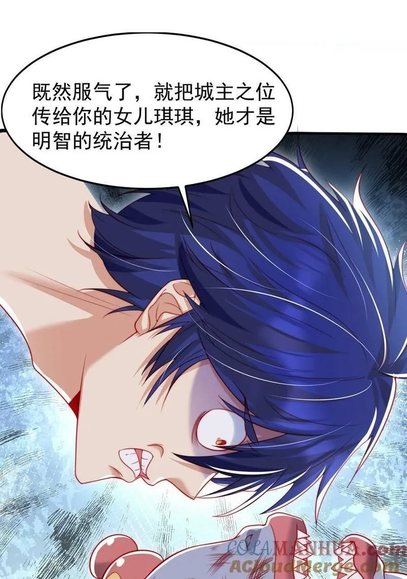 开局吻上裂口女,第144话 红叶与林缺的生日考验,第76张
