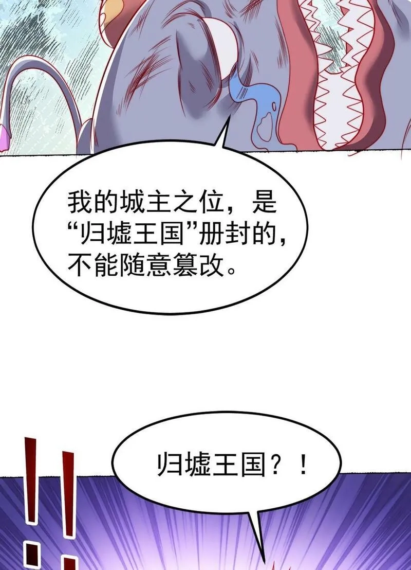 开局吻上裂口女,第144话 红叶与林缺的生日考验,第77张