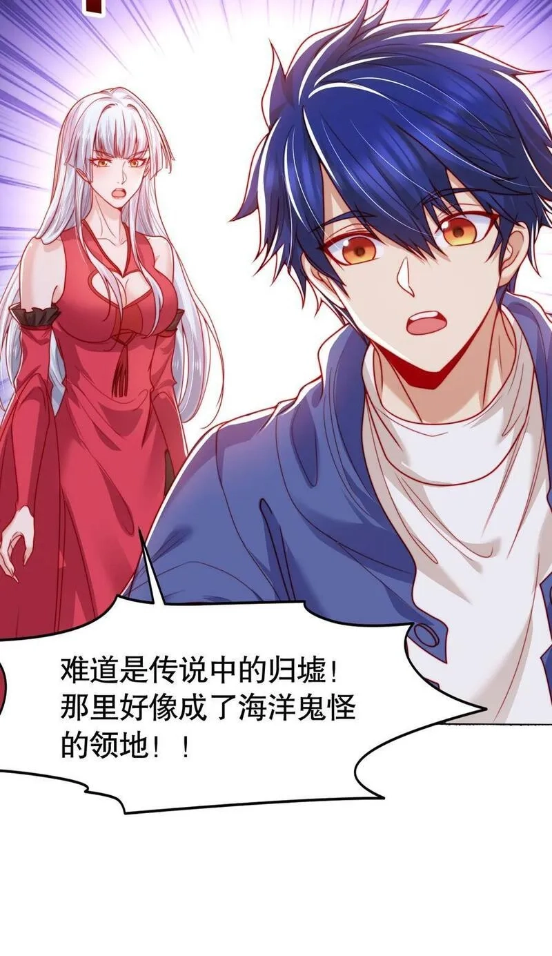 开局吻上裂口女,第144话 红叶与林缺的生日考验,第78张