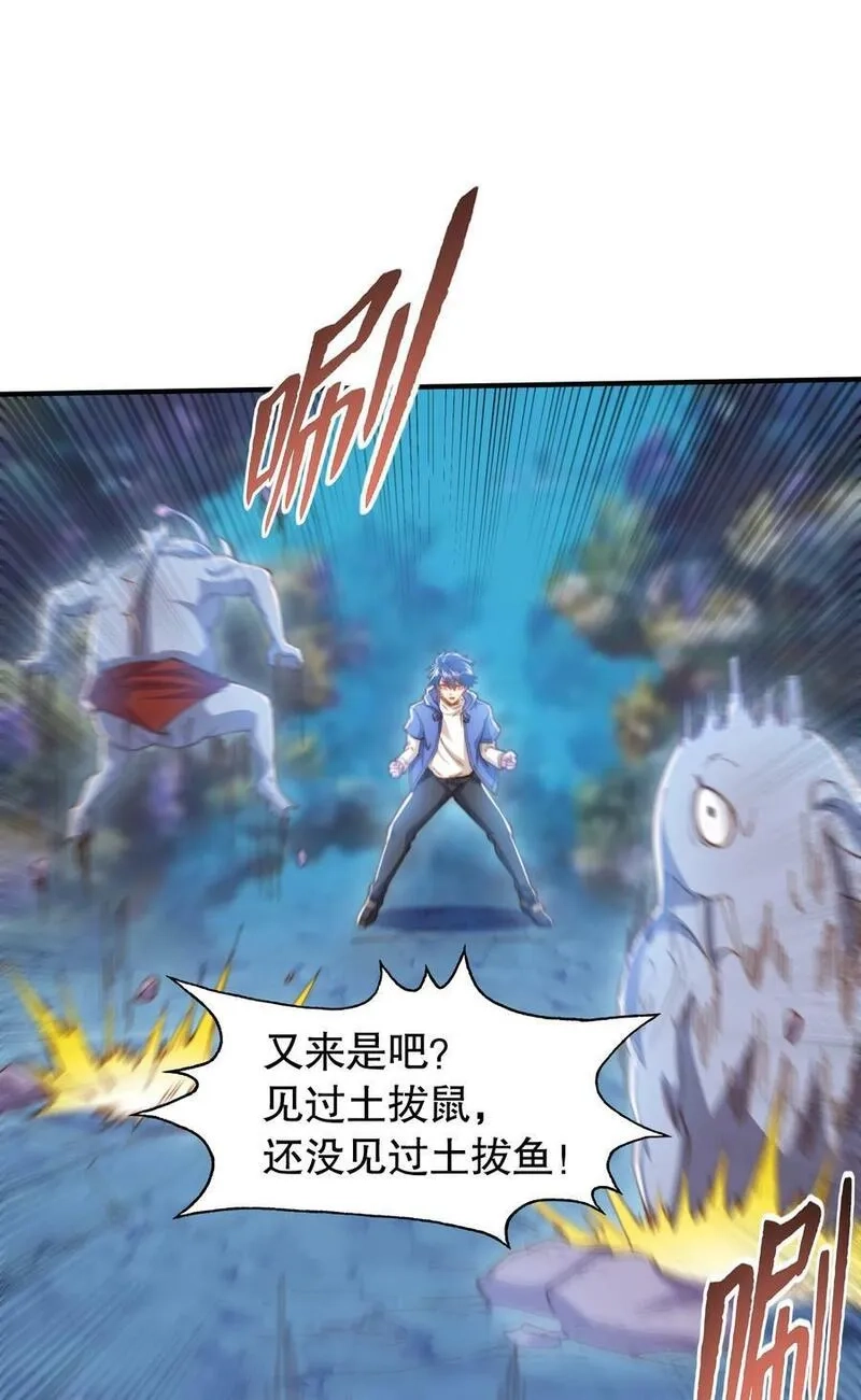 开局吻上裂口女,第144话 红叶与林缺的生日考验,第8张