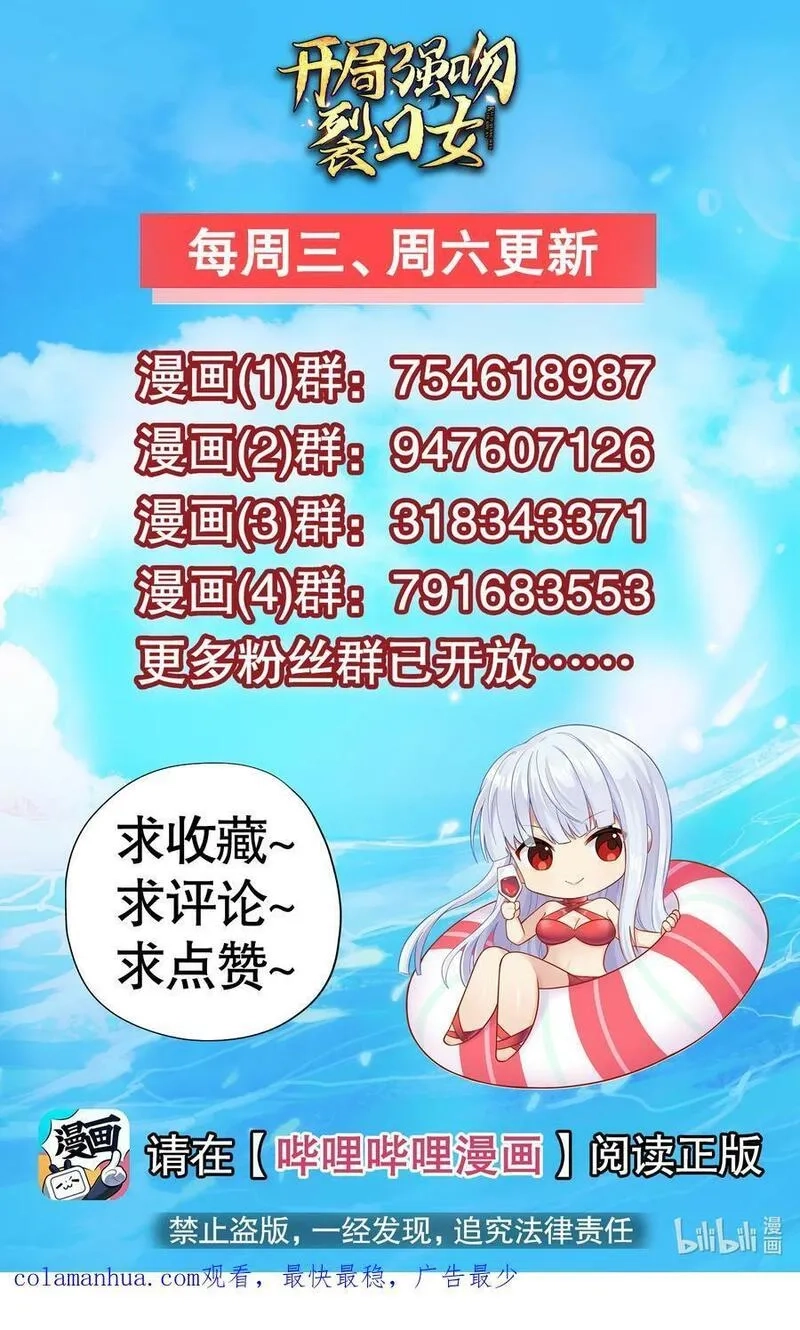 开局吻上裂口女,第144话 红叶与林缺的生日考验,第80张