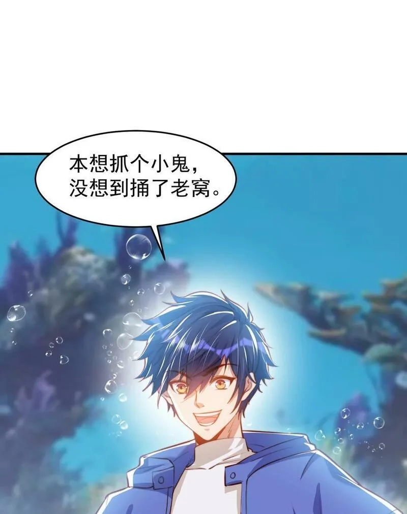 开局吻上裂口女,第144话 红叶与林缺的生日考验,第82张