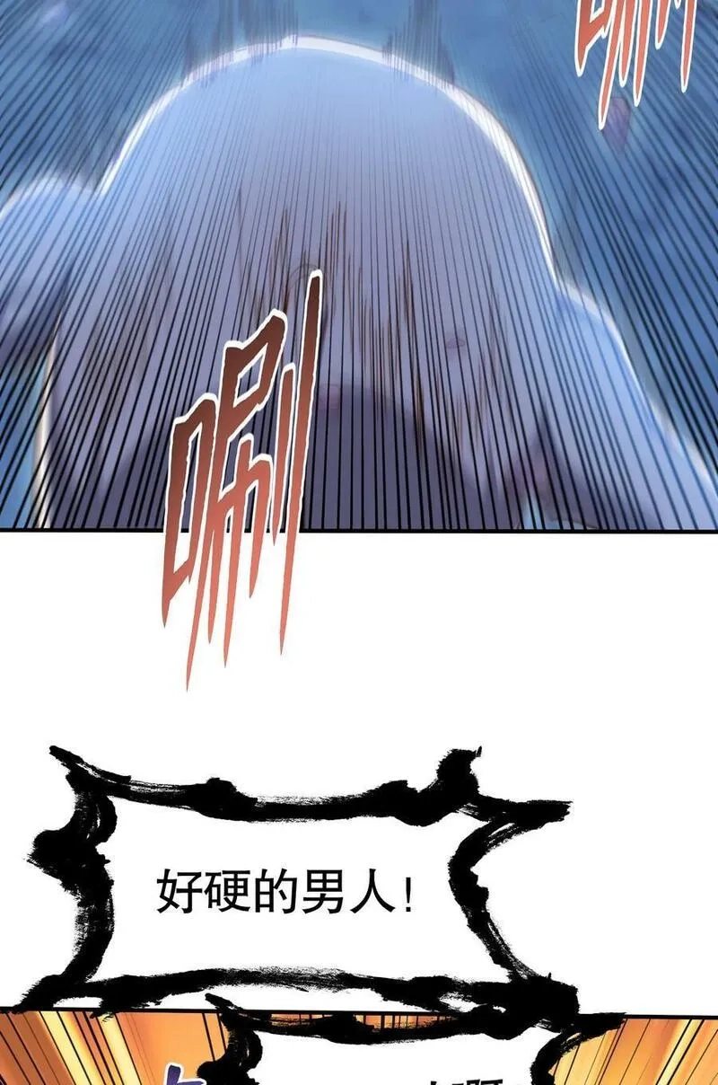 开局吻上裂口女,第144话 红叶与林缺的生日考验,第9张