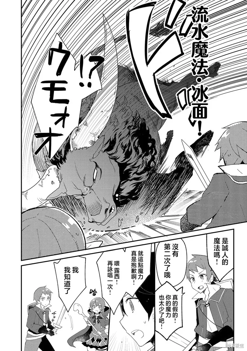 从零信徒女神开始的异世界攻略,第08话,第12张