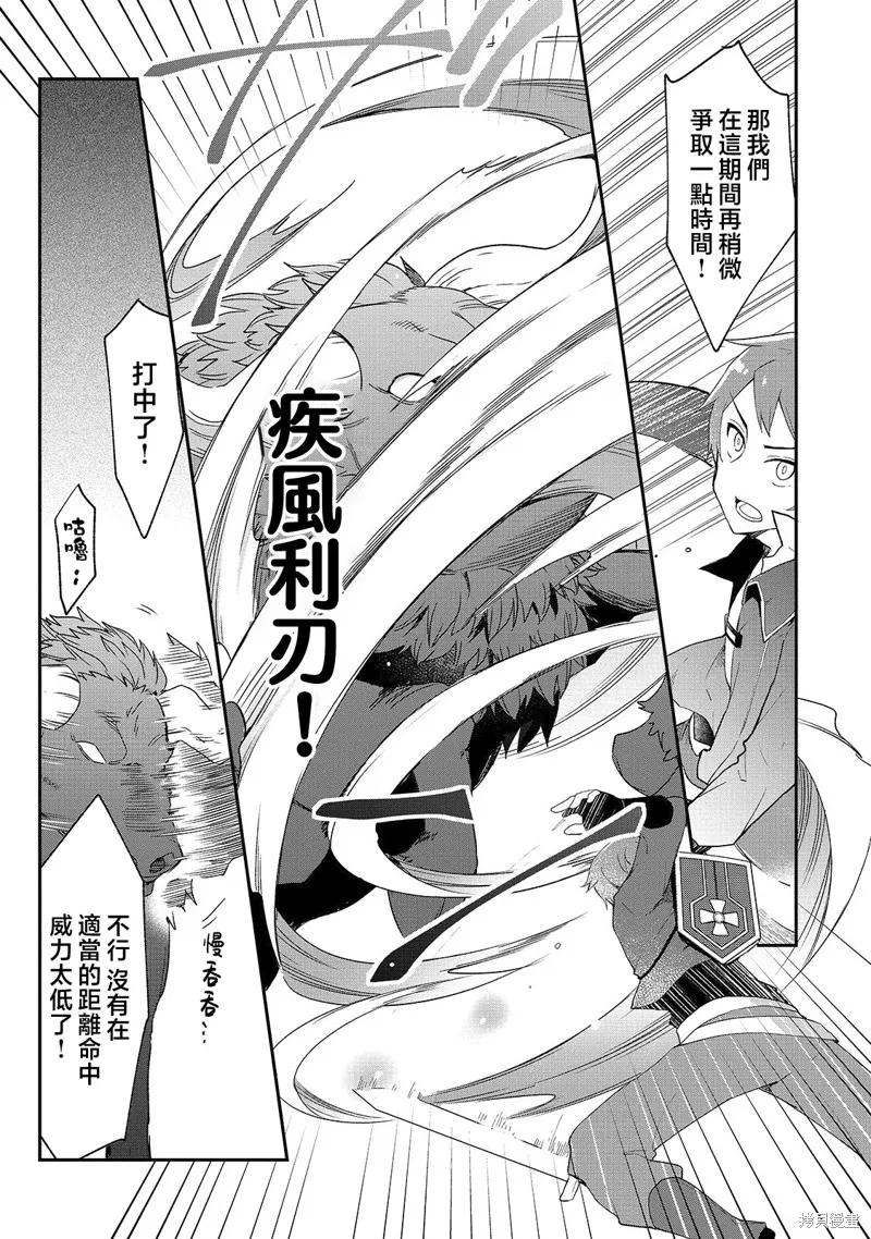 从零信徒女神开始的异世界攻略,第08话,第13张