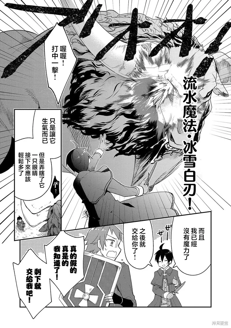 从零信徒女神开始的异世界攻略,第08话,第15张